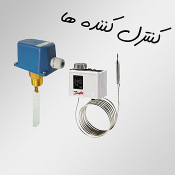 کنترل کننده ها