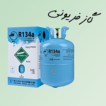 گاز فریونی